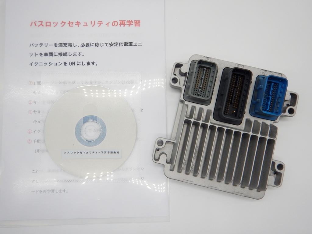 2006年 ハマー H3 プログラム済み リビルト PCM 取り付け後の手順書 & 動画 CD 付き