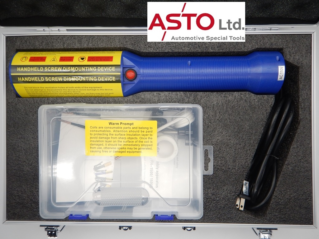 IH ヒーティング ボルトリムーバー