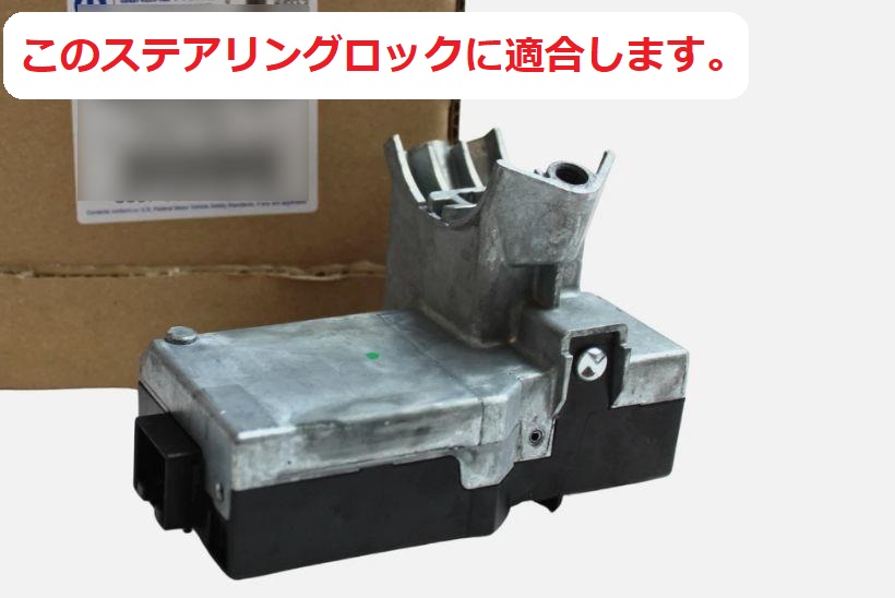 ジープ コンパス ステアリングロック エミュレータ 作成 ELV ESL