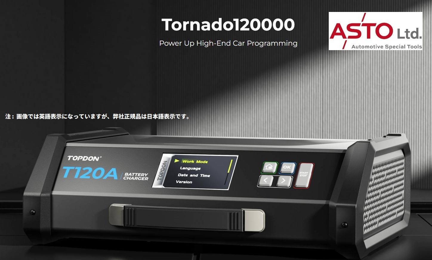 正規品 日本語版 安定化電源ユニット TOPDON TORNADO120000 (T120A) トップドン ティーイチニーマルエイ