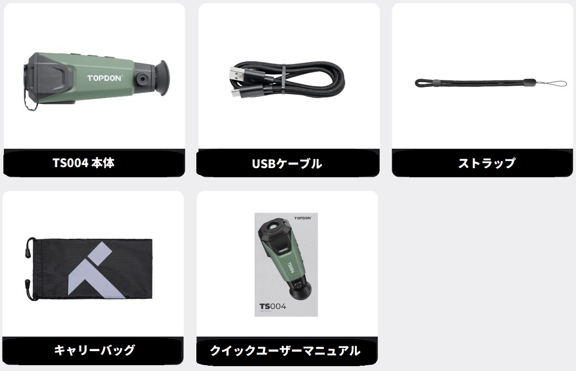 サーマル単眼鏡 TOPDON TS004(トップドンティーエスゼロゼロヨン)