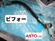 ベンツ W125 500E パワステ高圧ホース 現品修理　1244602524