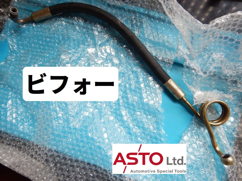 ベンツ W125 500E パワステ高圧ホース 現品修理　1244602524