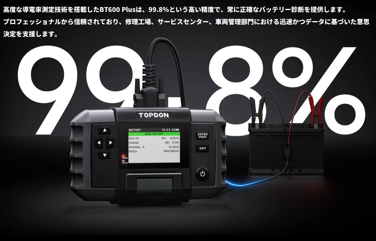 正規品 日本語版 バッテリーテスター TOPDON BT600 Plus（トップドンビーティーロッピャクプラス）