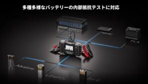 正規品 日本語版 バッテリーテスター TOPDON BT600 Plus（トップドンビーティーロッピャクプラス）
