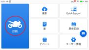 故障コード読み取り　バイク用診断テクター TOPDON AirtiDiag Moto