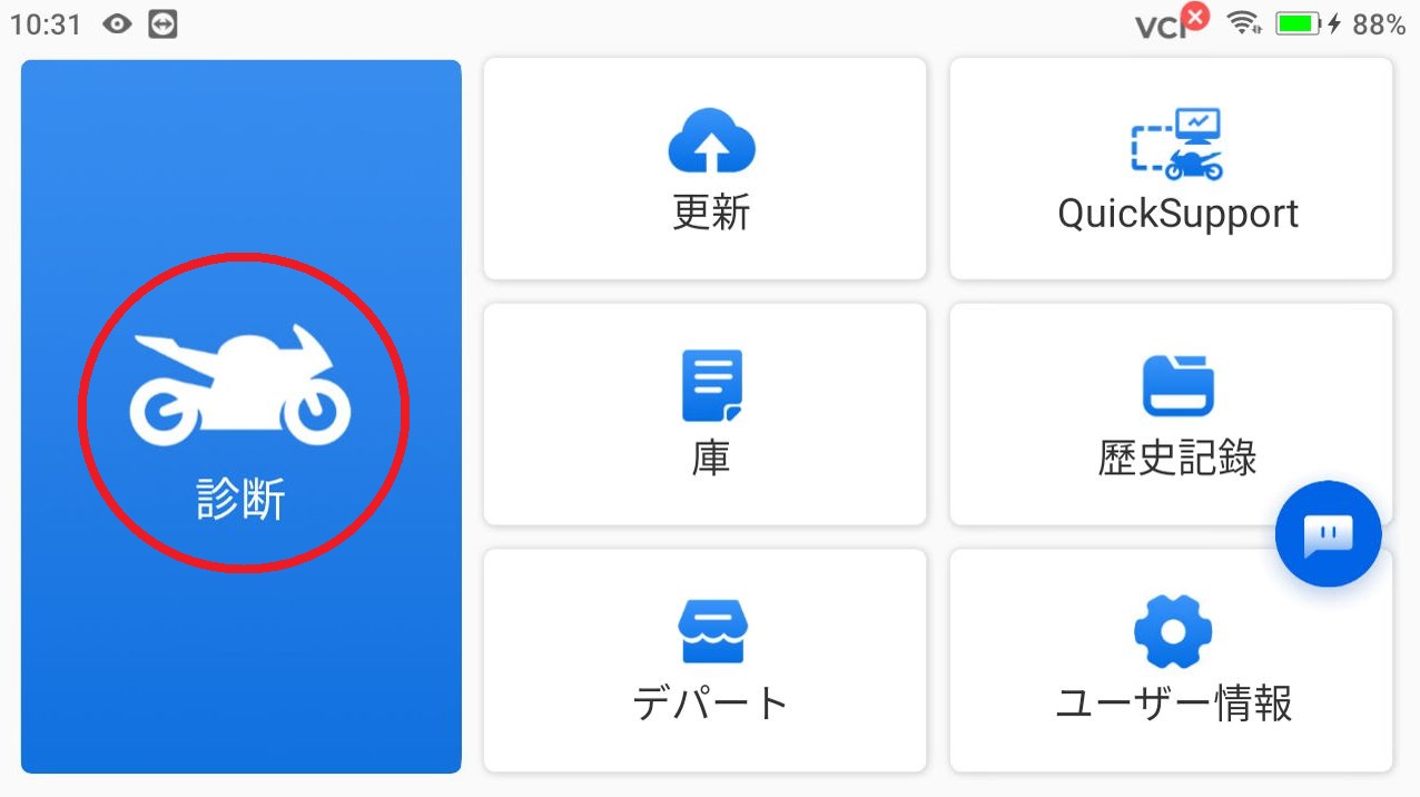 故障コード読み取り　バイク用診断テクター TOPDON AirtiDiag Moto