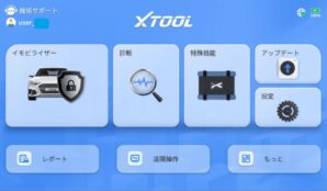 正規品 日本語版 XTOOL キープログラマーセット XTOOL InPlus IK608E & KC501 技術サポート無しプラン