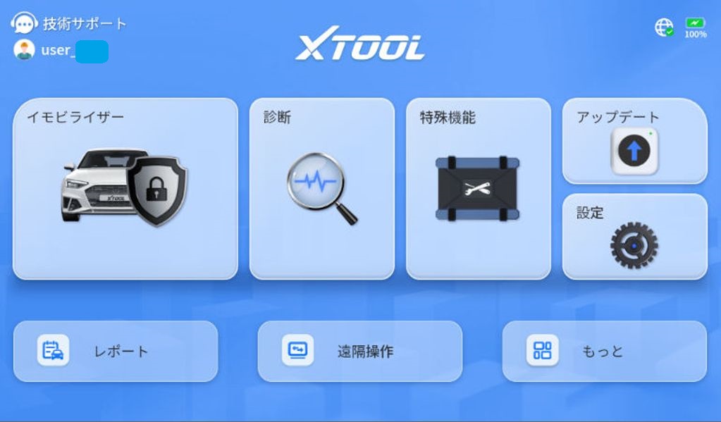 正規品 日本語版 XTOOL キープログラマーセット XTOOL InPlus IK608E & KC501 技術サポート無しプラン