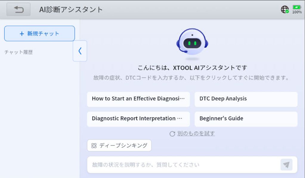 正規品 日本語版 XTOOL キープログラマーセット XTOOL InPlus IK608E & KC501 技術サポート無しプラン