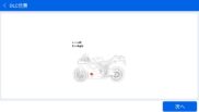 診断コネクター位置 & 接続方法解説　バイク用診断テクター TOPDON AirtiDiag Moto