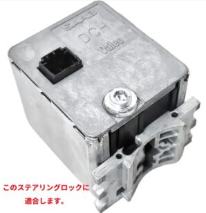 サーブ 9-3 ステアリングロック エミュレータ 2003年～2011年